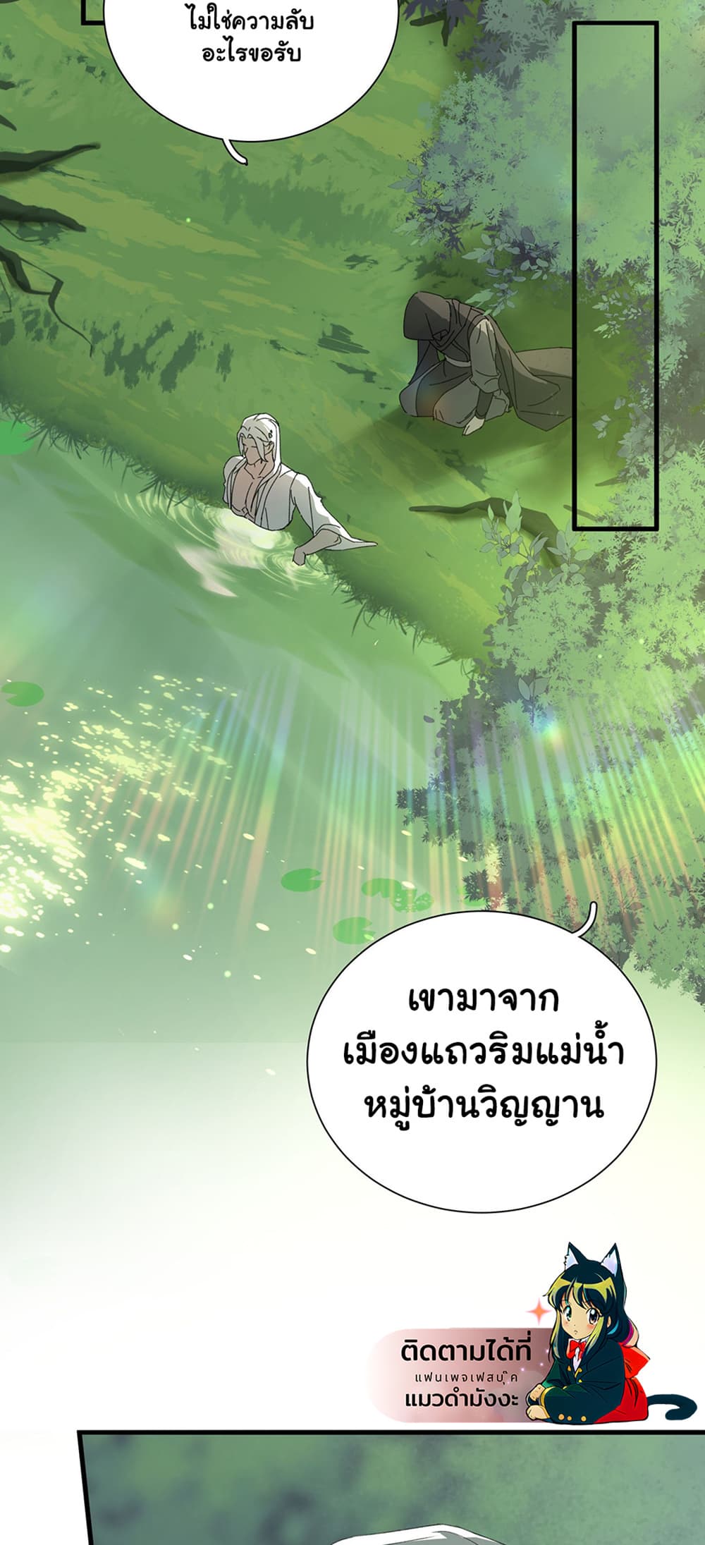 The Snake Demon Wants to Flee ยุทธการหลบหนีของปีศาจ 5-5