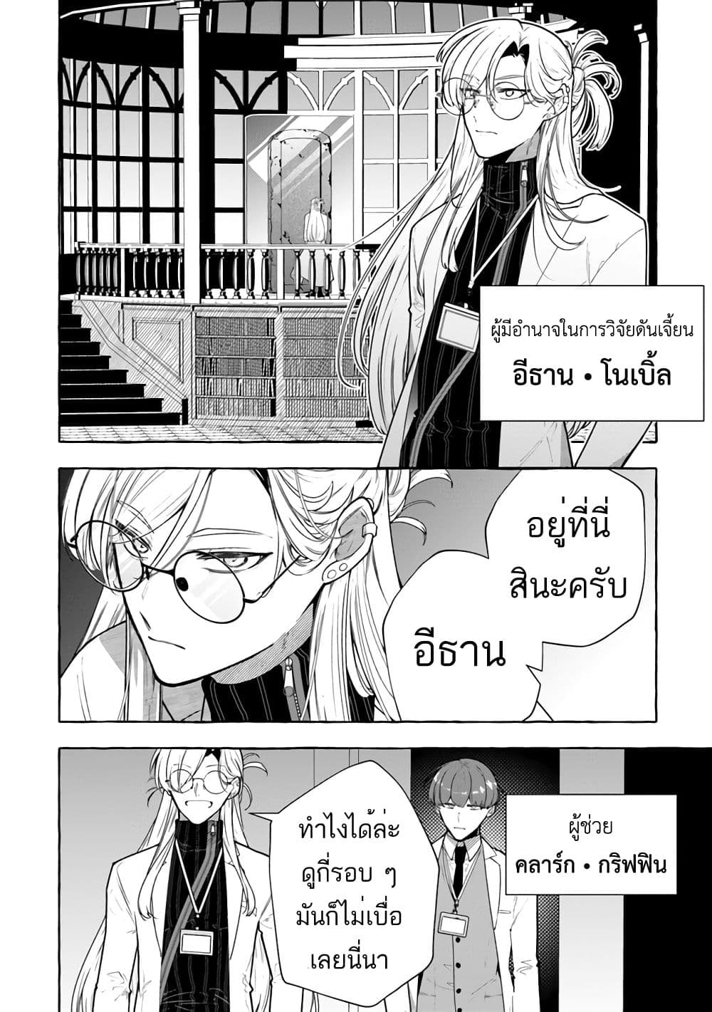 Kinzoku Slime wo Taoshi Makutta Ore ga "Kurokou no Ou" to Yobareru Made ทุบสไลม์ไม่หยุดจนถูกเรียกว่า【ราชาเหล็กทมิฬ】 1-1