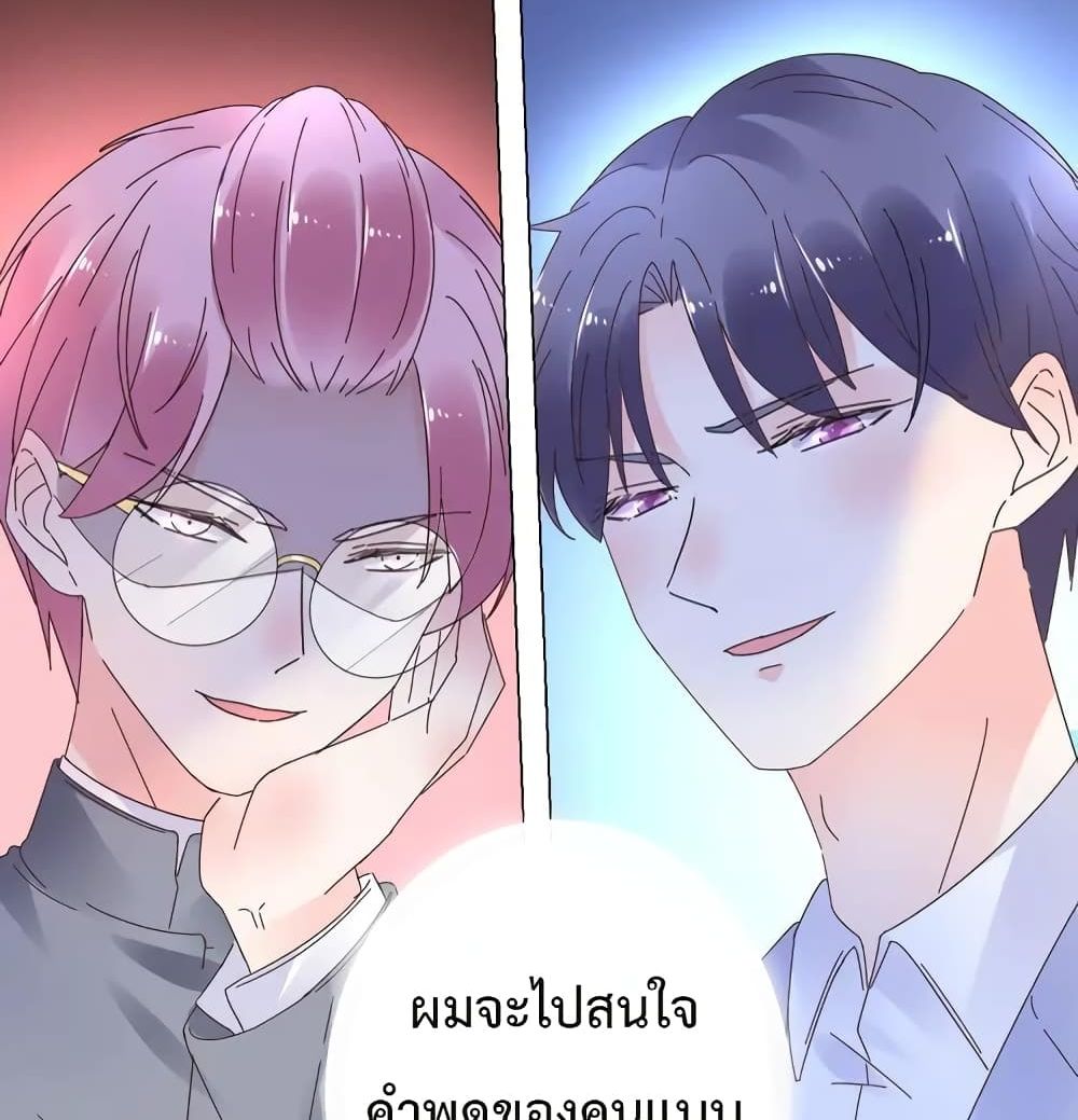 Be My Only Love รักนี้ให้คุณคนเดียว! 72-72