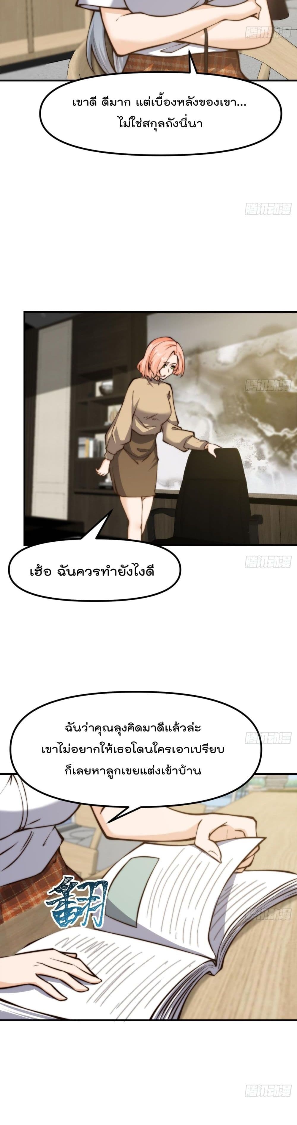 Master Cultivation Return โคตรเซียนเกรียนกลับมาเกิดใหม่ 407-407