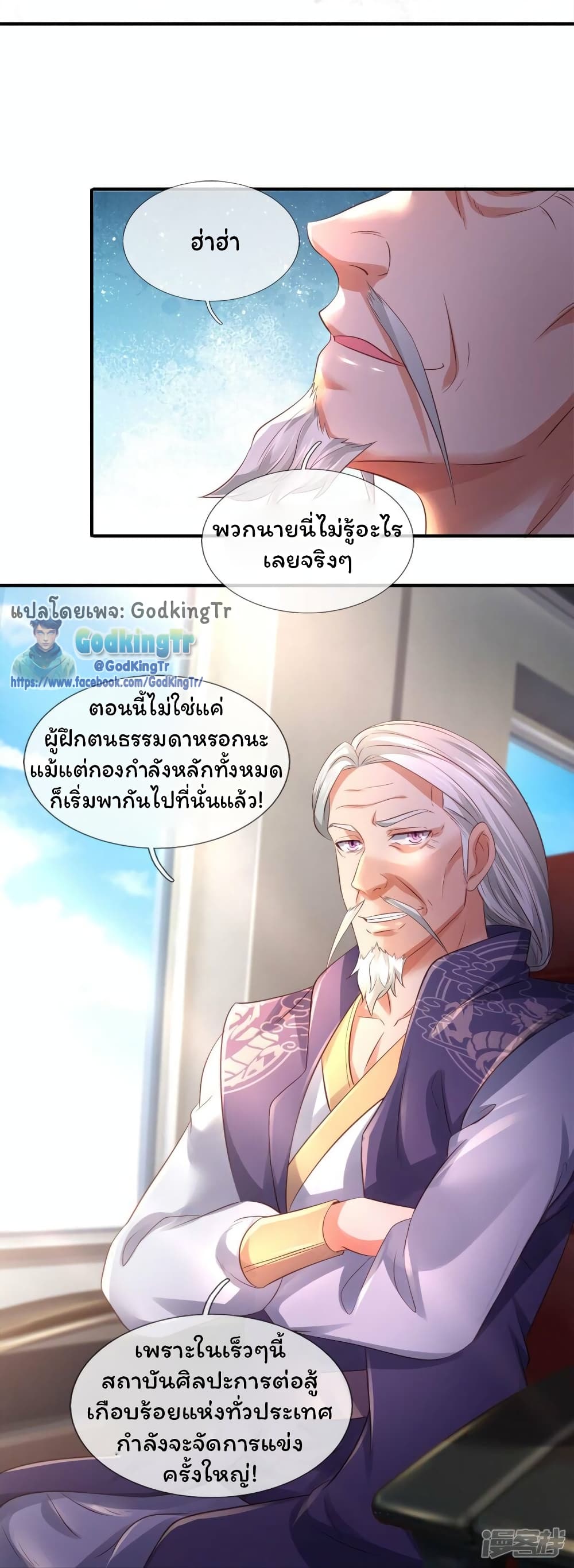 Eternal god King 265-265