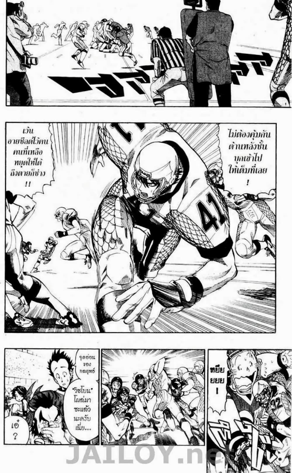 Eyeshield 21 123-123