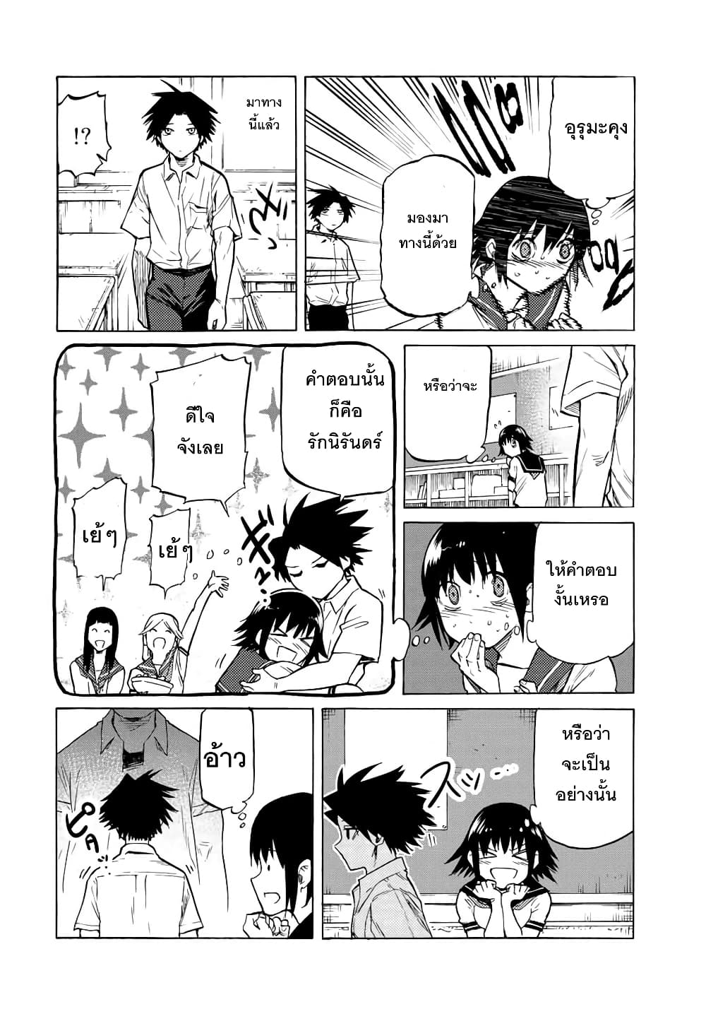 Juujika no Rokunin กางเขนสีชาด 39-39