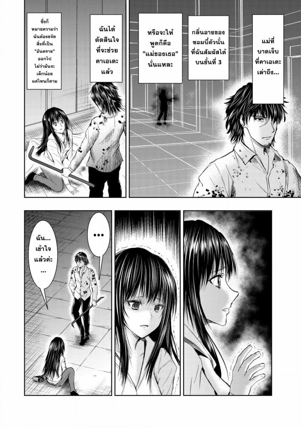 Isekai Kaeri no Ossan wa Shuumatsu de Sekai de Musou Suru 3-3