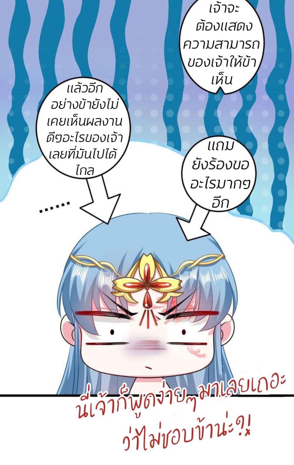 Poisonous Doctor: First Wife's Daughter 16-16