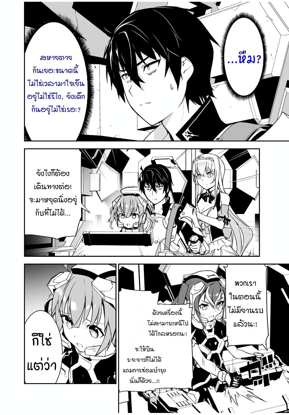 Yuusha Shoutai Kamoku Yuusha Wa Nagisa Renai 7-7