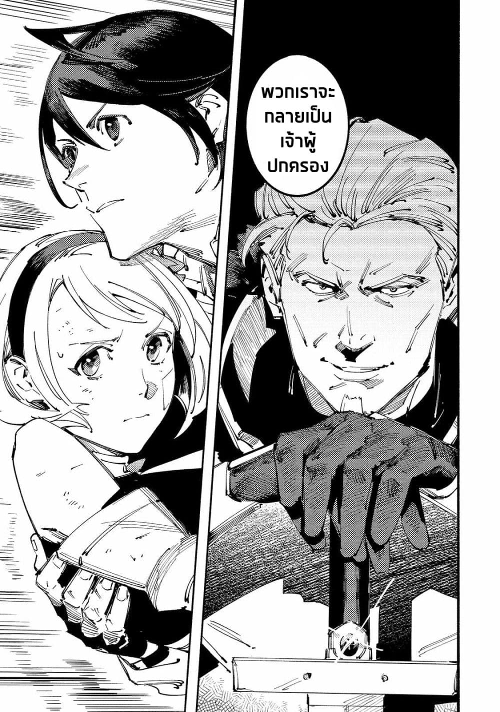 Slave of Black Knight 10-10