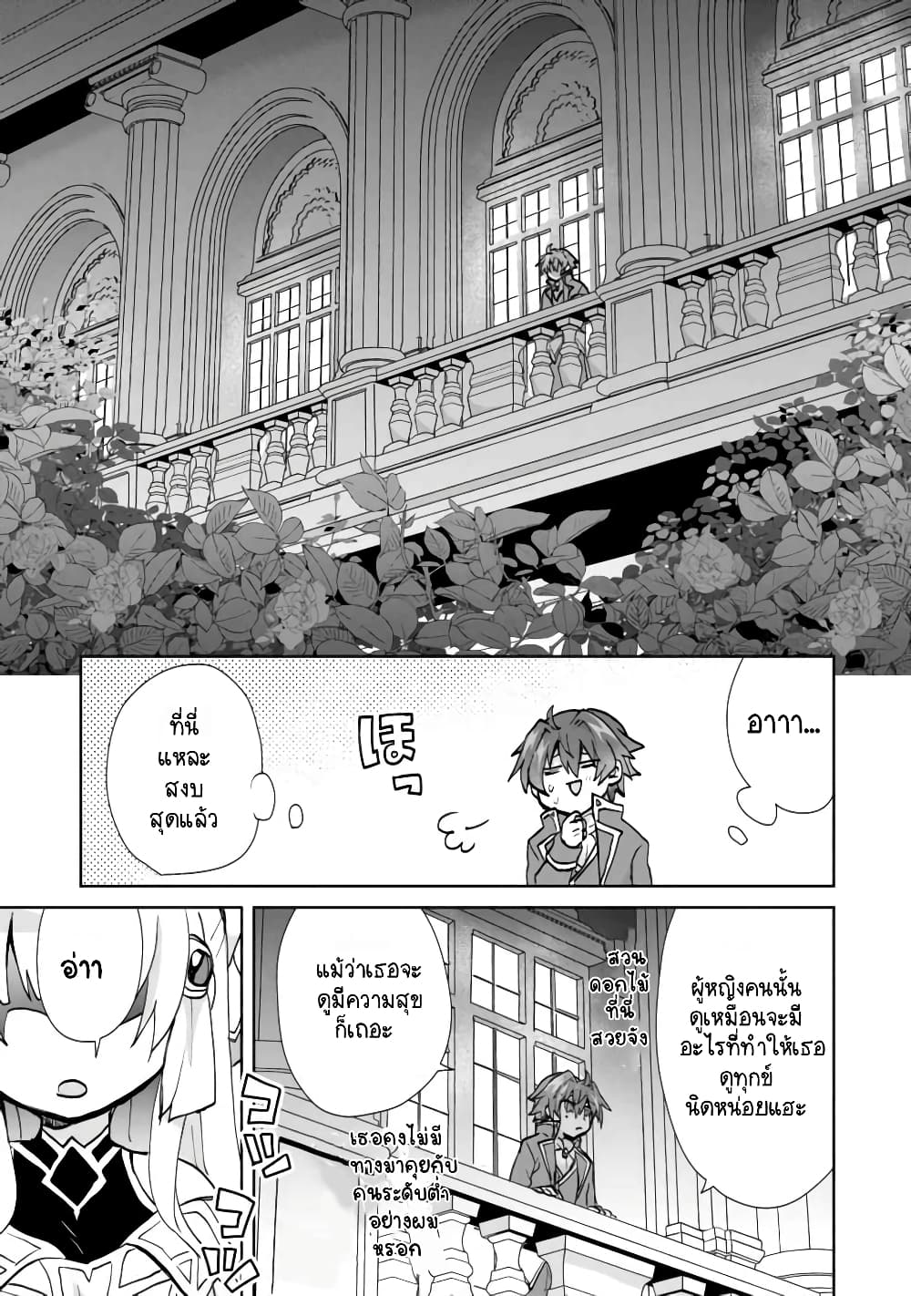 Akutoku Ryoushu no Musuko ni Tensei!? ~Tanoshiku Mahou wo Manandeitara, Omei wo Henjou Shitemashita~ 1-1
