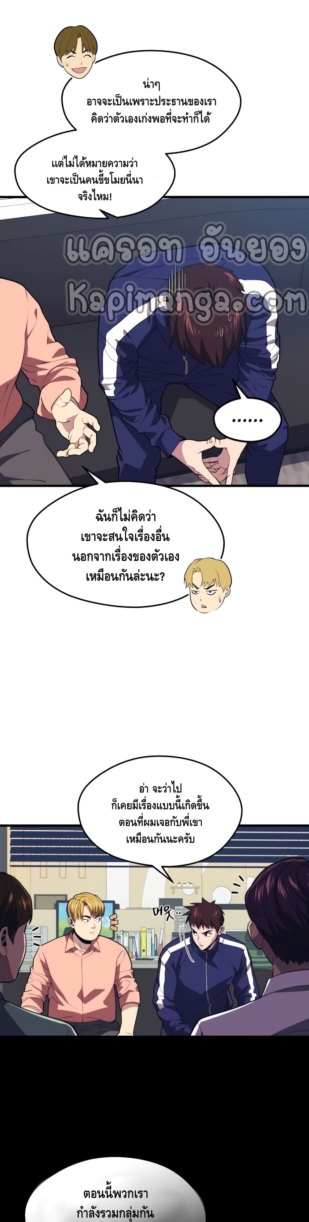 Seoul Station Necromancer 42-42