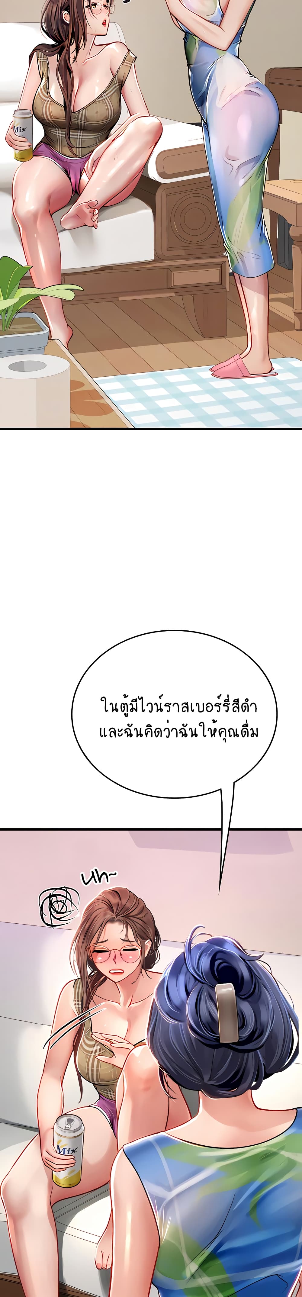 Intern Haenyeo 52-52