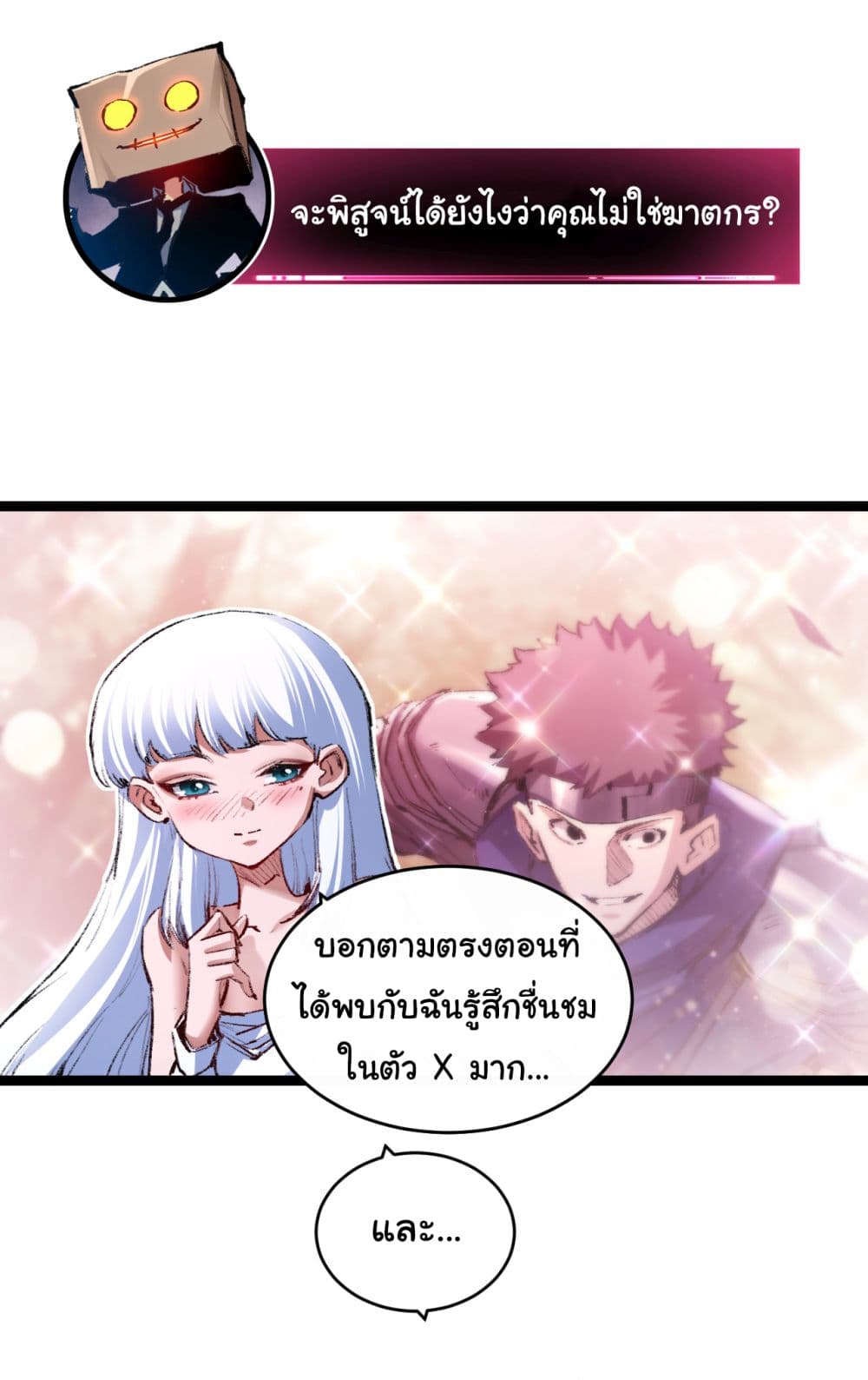 I'm The Boss in Magic Moon 39-39