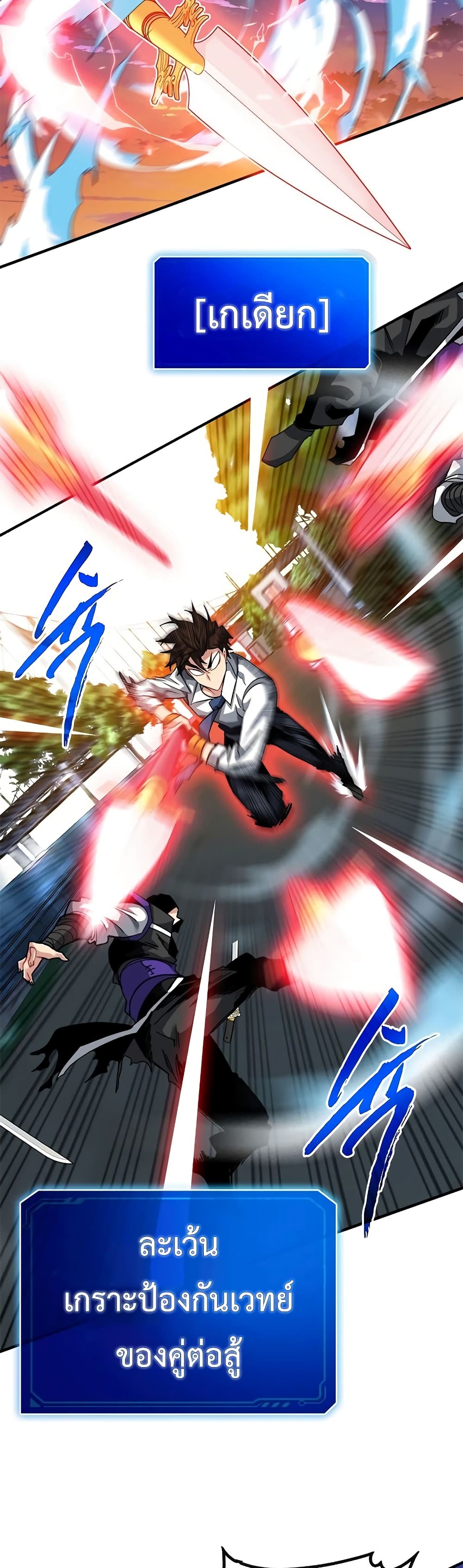 SSS-Class Gacha Hunter 45-45