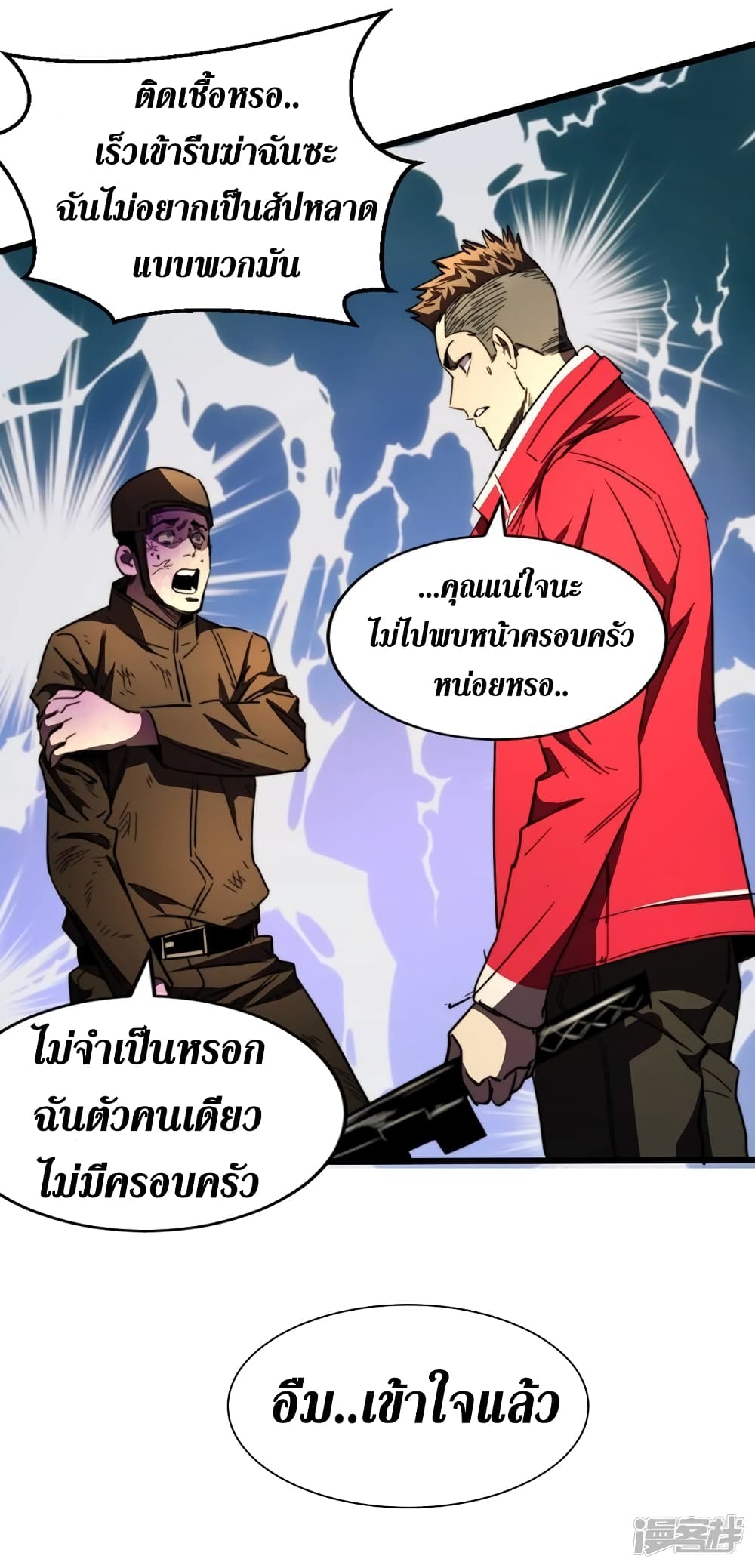 The Last Hero 29-29