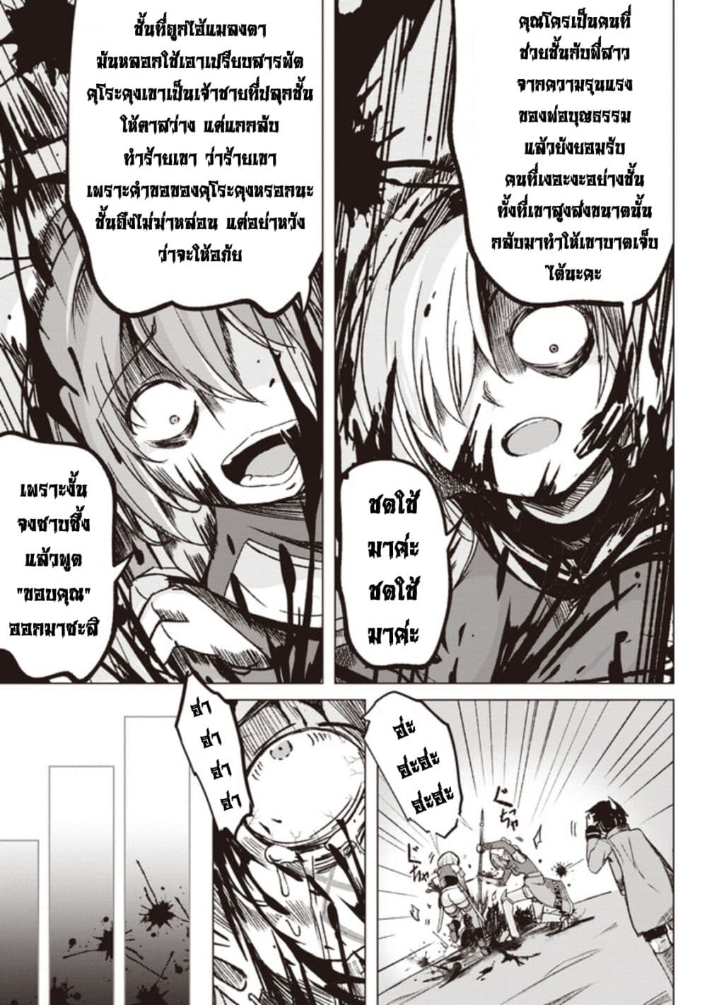 Another World's Highest Guild Leader ~I'm the Weakest in the Guild, but I Can't Quit the Guild Because of the Heavy Love of All the Guild Members~ 2.3-2.3