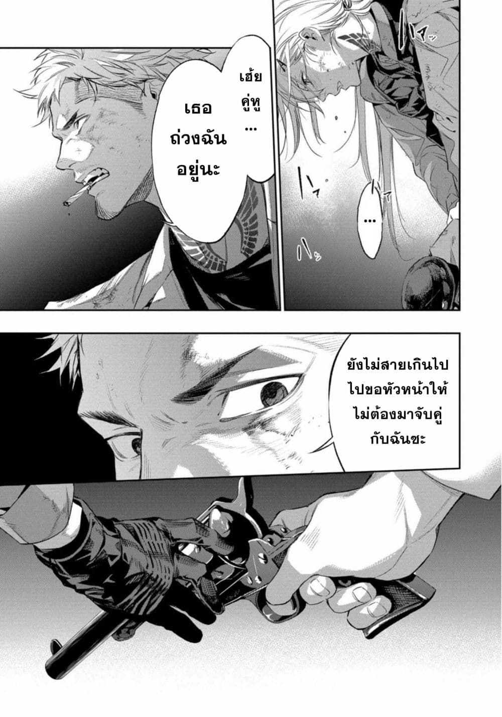 Dopeman 2-2