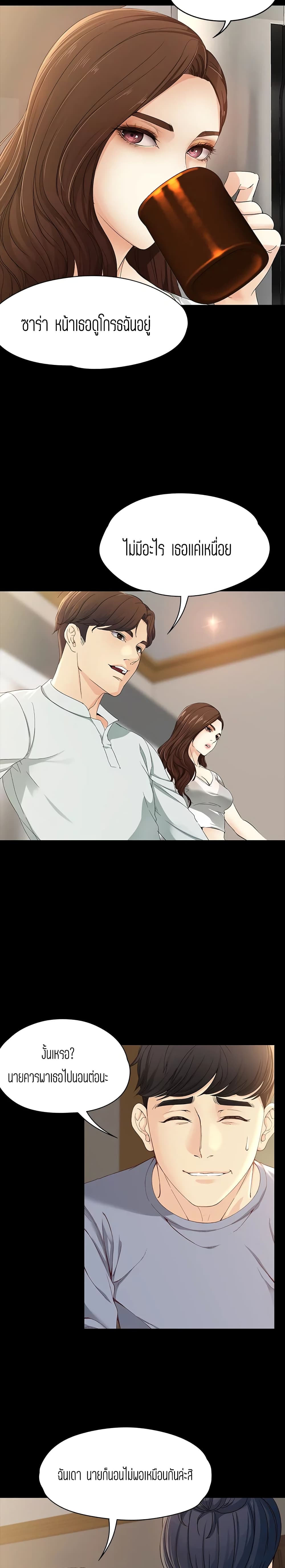 Falling For Her 11-11