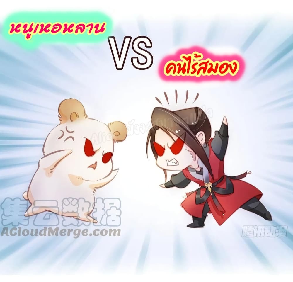 She Became the White Moonlight of the Sick King 52-52