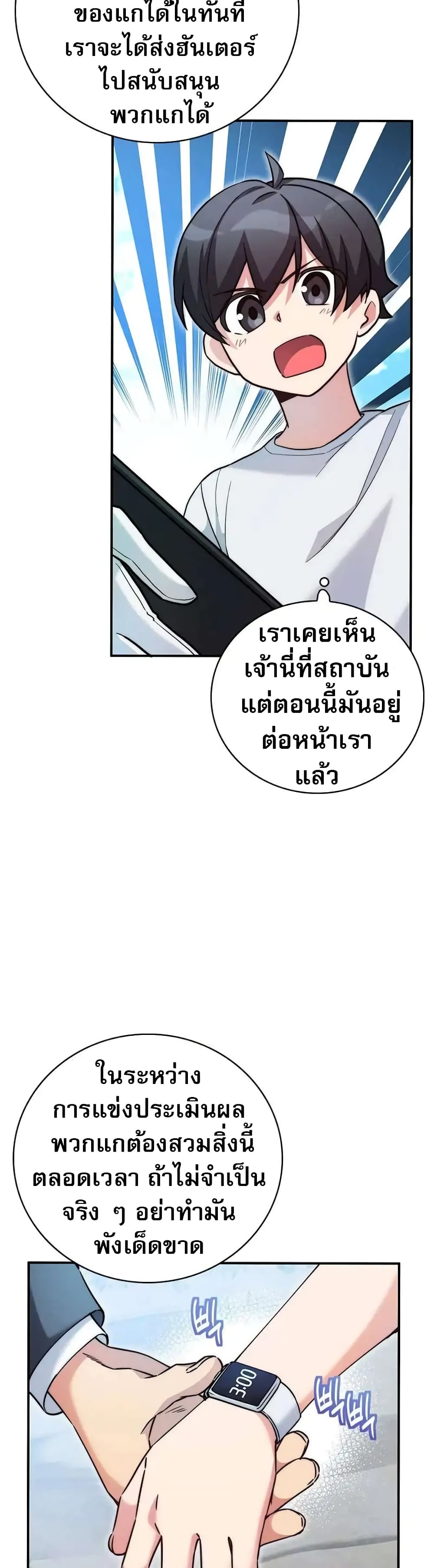 I Became the Childhood Friend of the Middle Boss 15-15