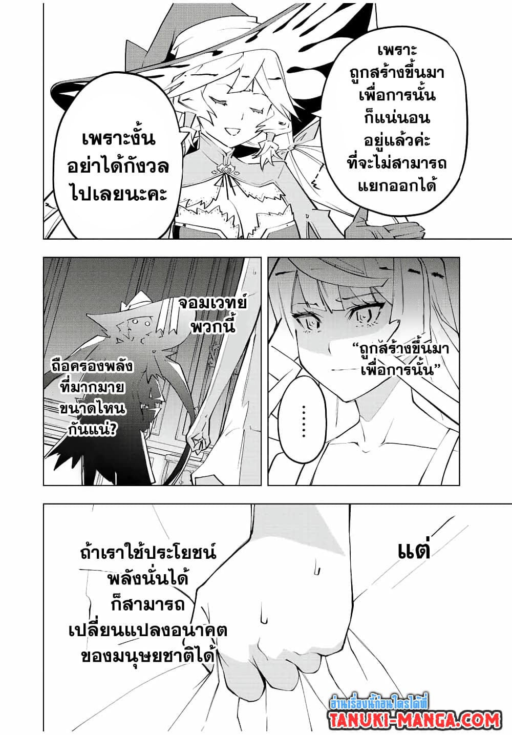 Shinjiteita Nakama Tachi Ni Dungeon Okuchi De Korosare Kaketa ga Gift 『Mugen Gacha』 De Level 9999 No Nakama Tachi Wo Te Ni Irete Moto Party Member To Sekai Ni Fukushu & 『Zama A!』 Shimasu!  กาชาเกลือมาหลายปี ขอไวฟุSURซักทีจะเป็นไรไป 83-83