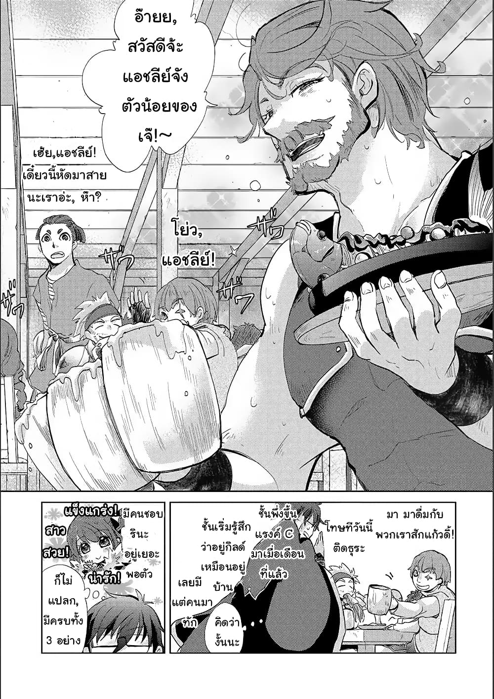 Yuukyuu no Gusha Asley no, Kenja no Susume 15.2-15.2