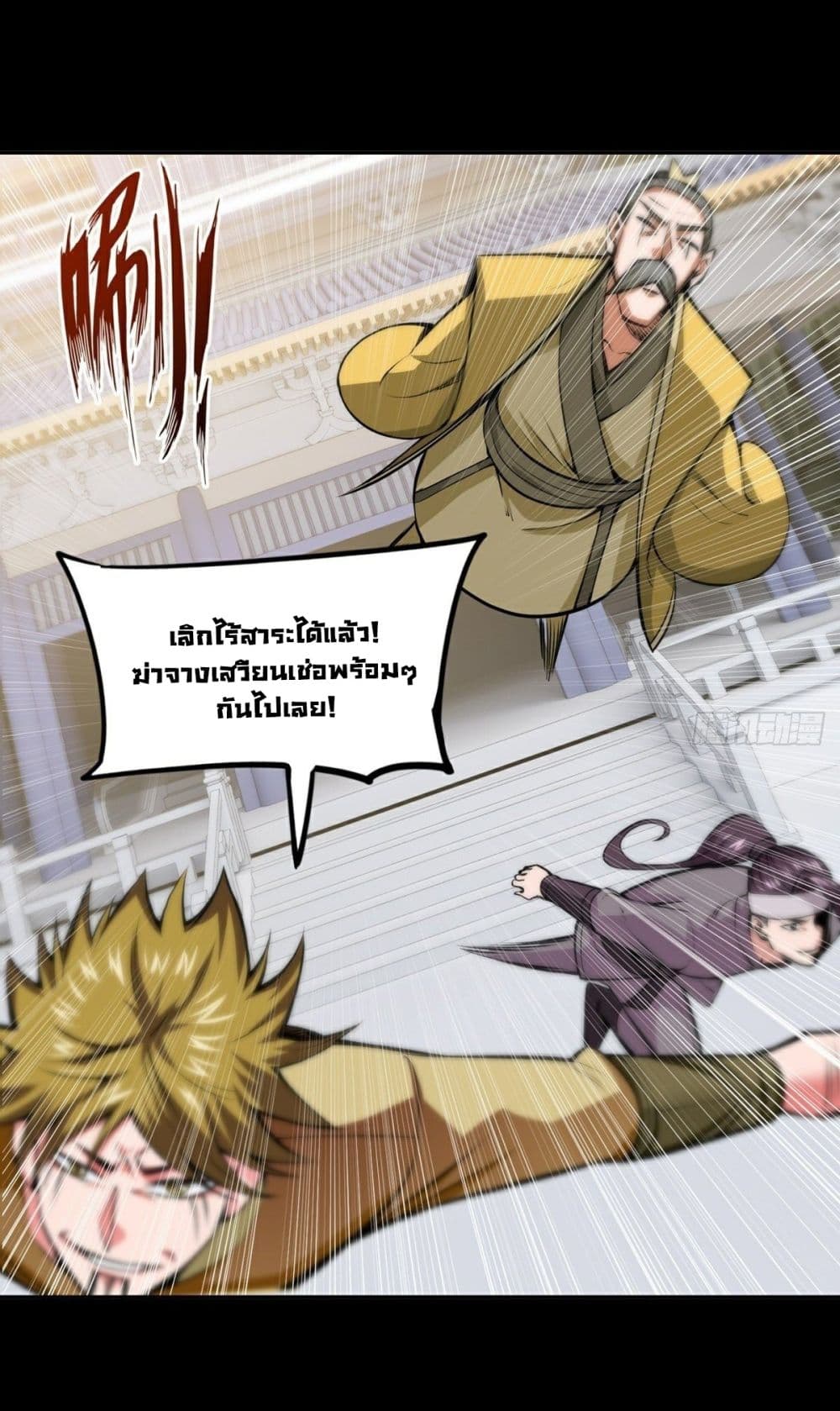 Awaken Sect Leader 17-17