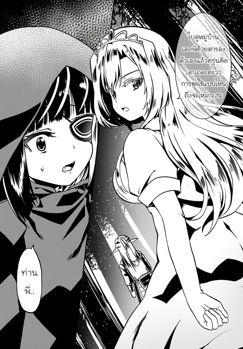 Douyara Watashi No Karada Wa Kanzen Muteki No You Desu Ne 45-45