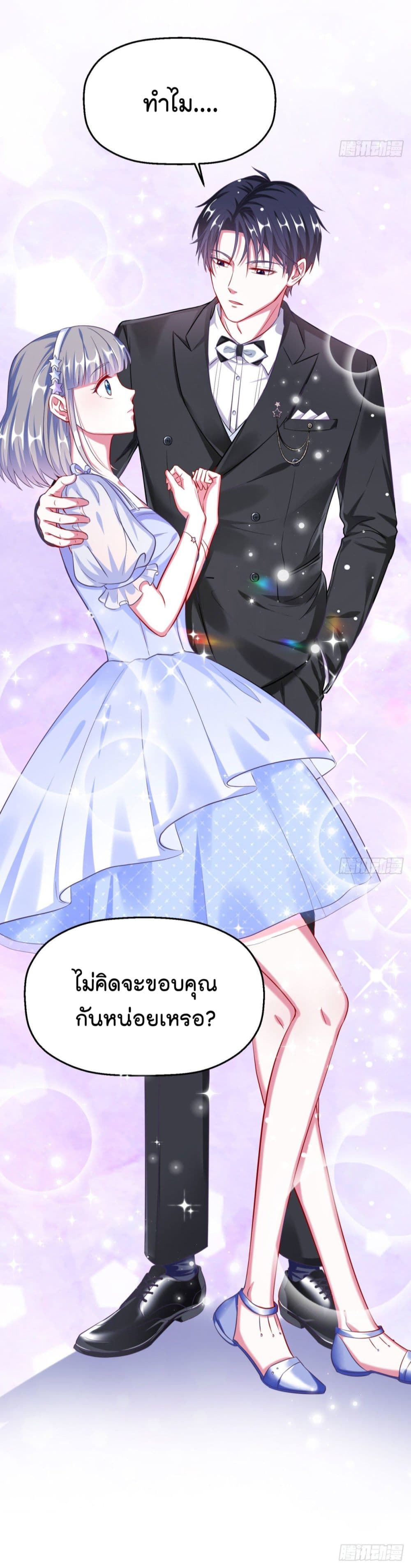 Fall in love with Superstar ปิ๊งรักนายซุปตาร์ 9-9
