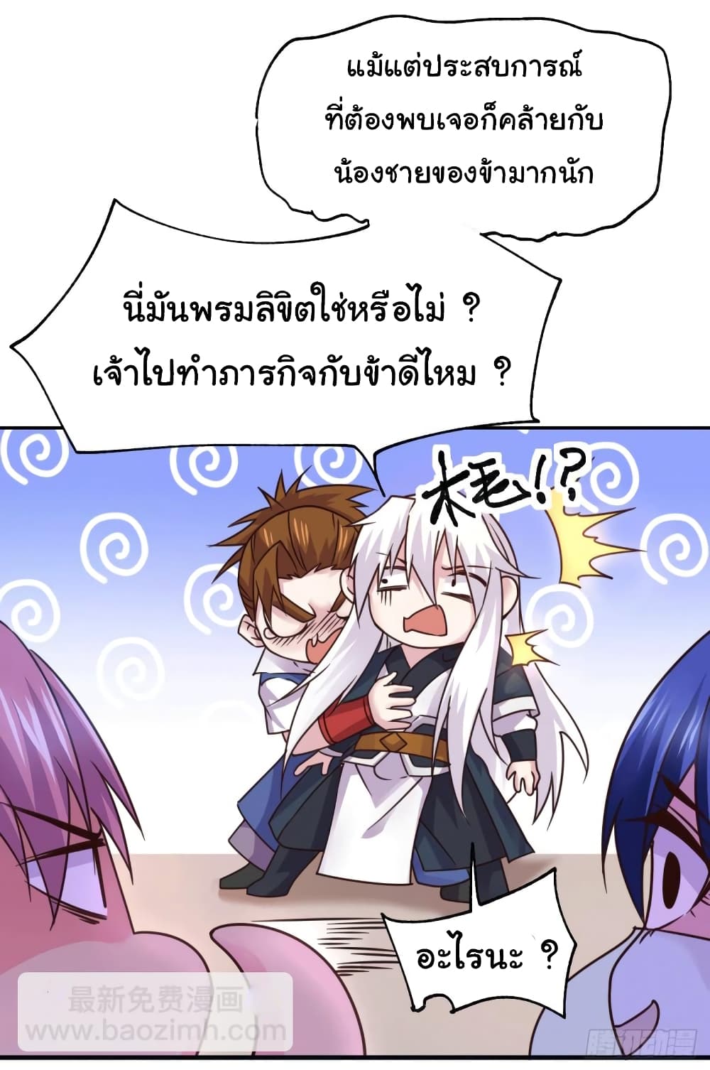 Immortal Husband on The Earth เซียนร้อยรักเขยนี้ขอบ่มเซียนให้พ่อตา 99-99