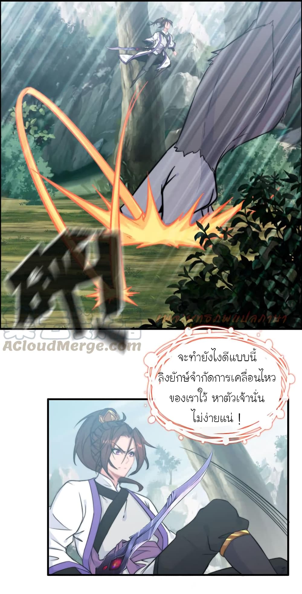 Vengeance of the Heavenly Demon 63-63