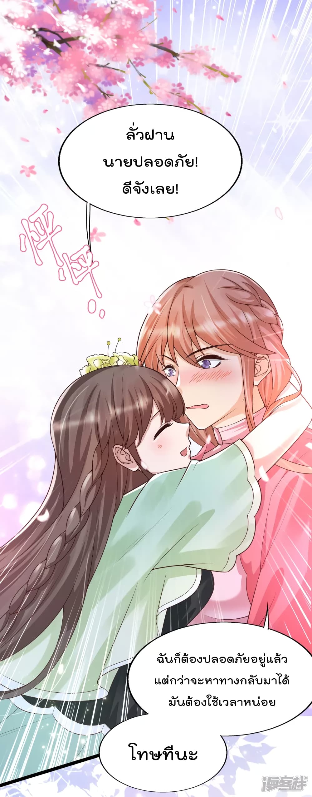 Harem Fairy with My Lolicon System สร้างฮาเร็มเหล่านางฟ้าด้วยระบบโลลิค่อนสุดแกร่ง 30-30