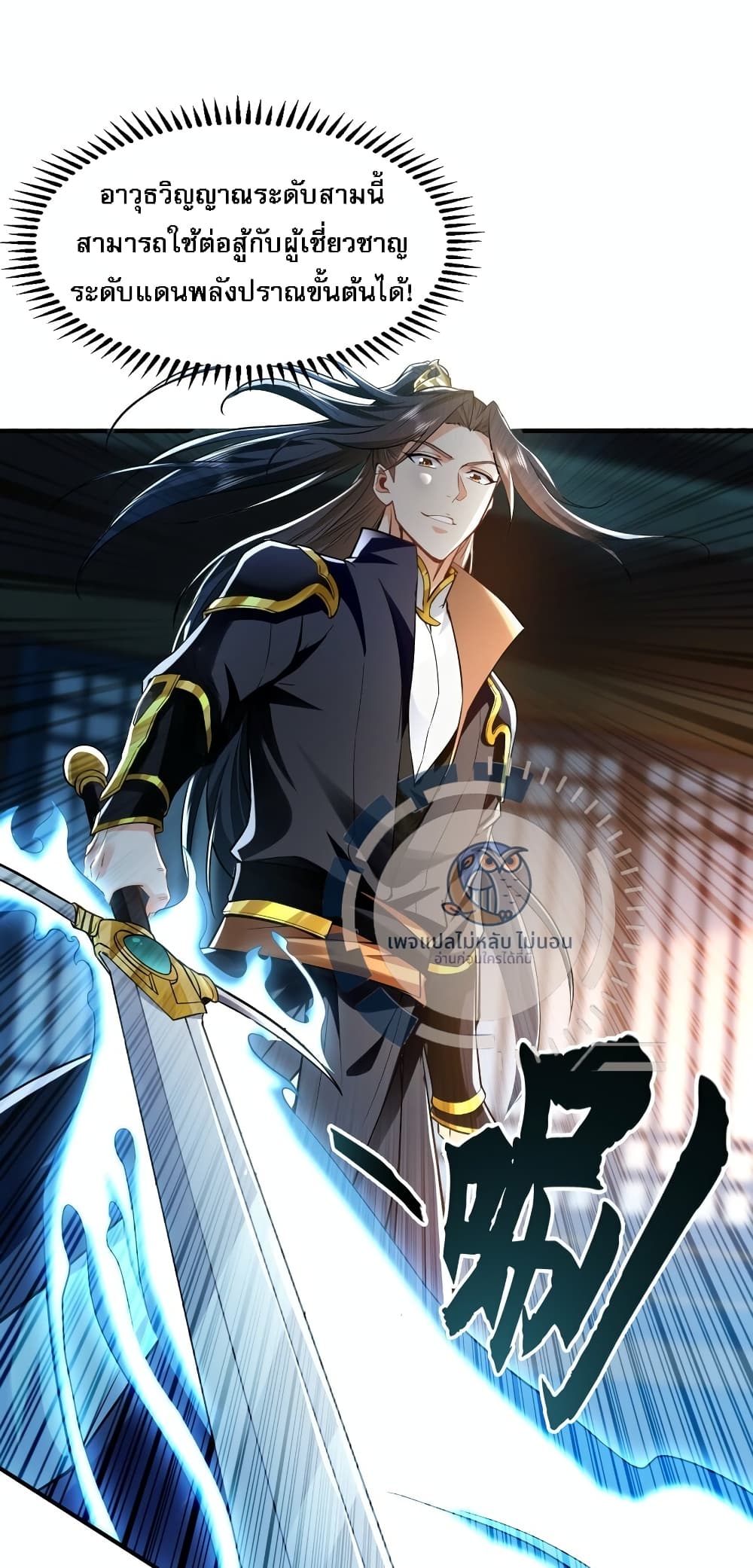 I Have a Million Times Attack Speed. 4-4