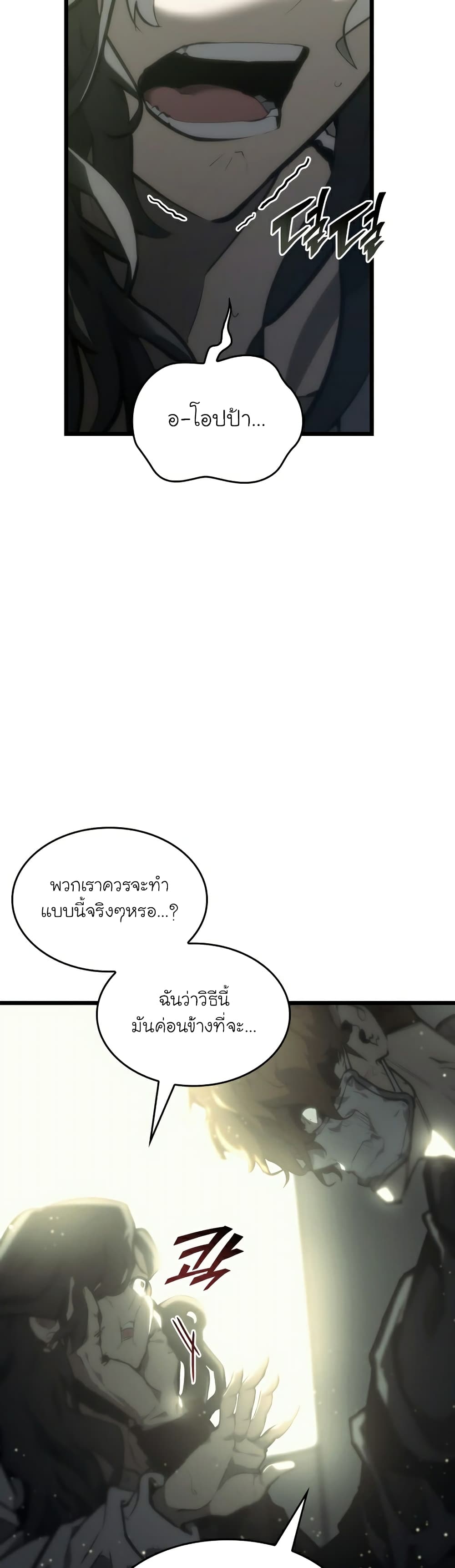 Return of the SSS-Class Ranker 36-36
