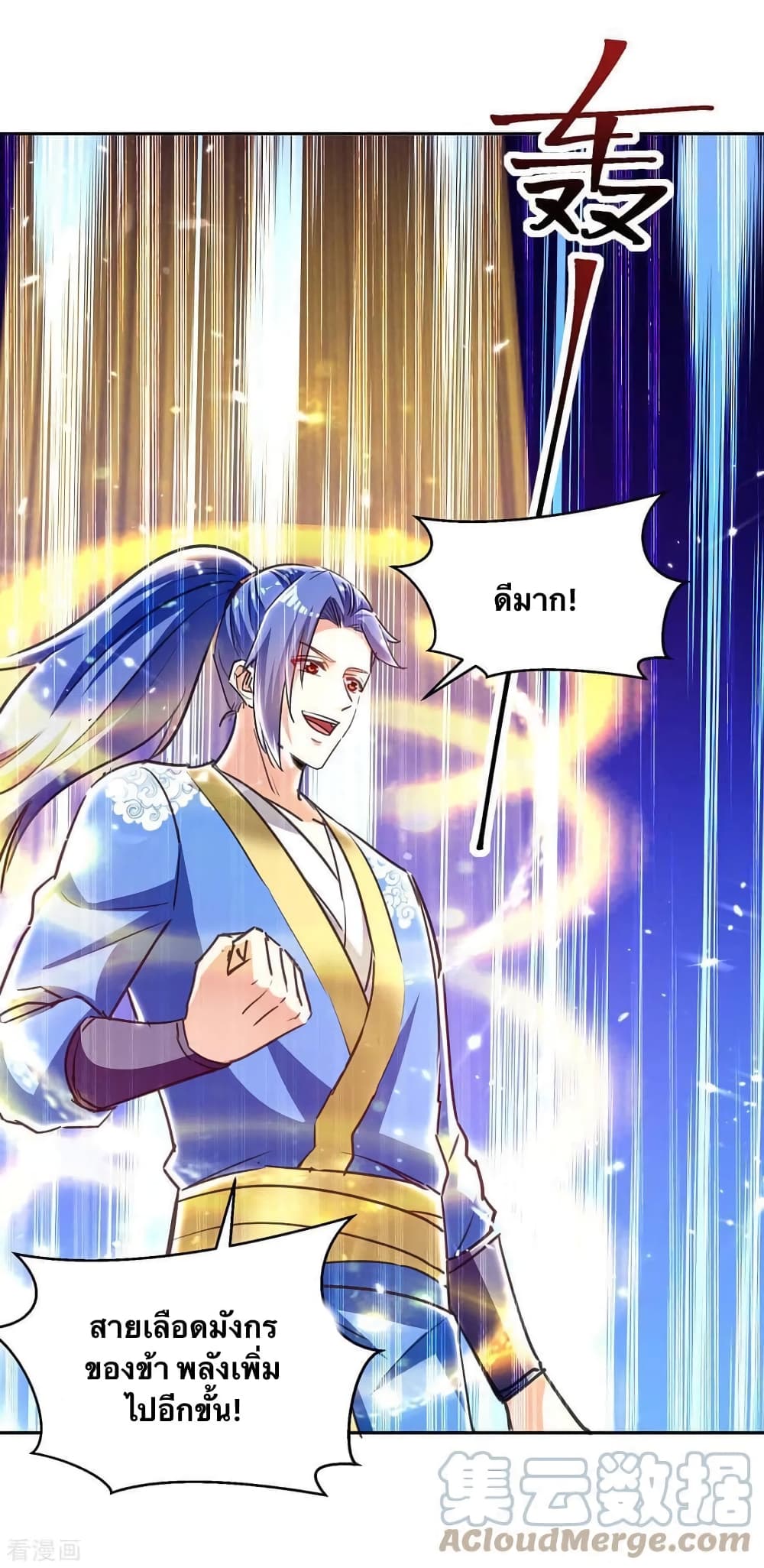 Strongest Leveling 297-297