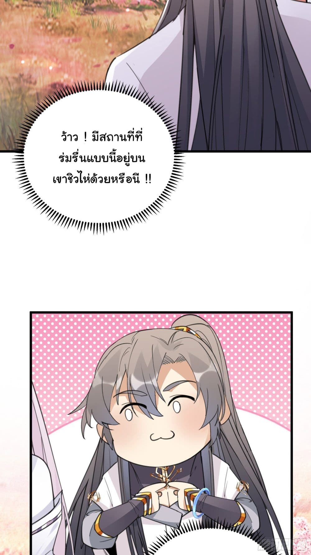 Cultivating Immortality Requires a Rich Woman 57-57