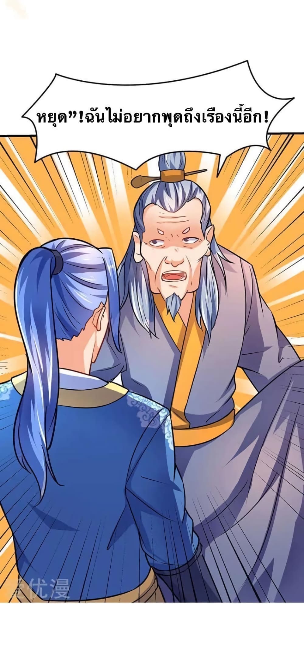 Strongest Leveling 14-14