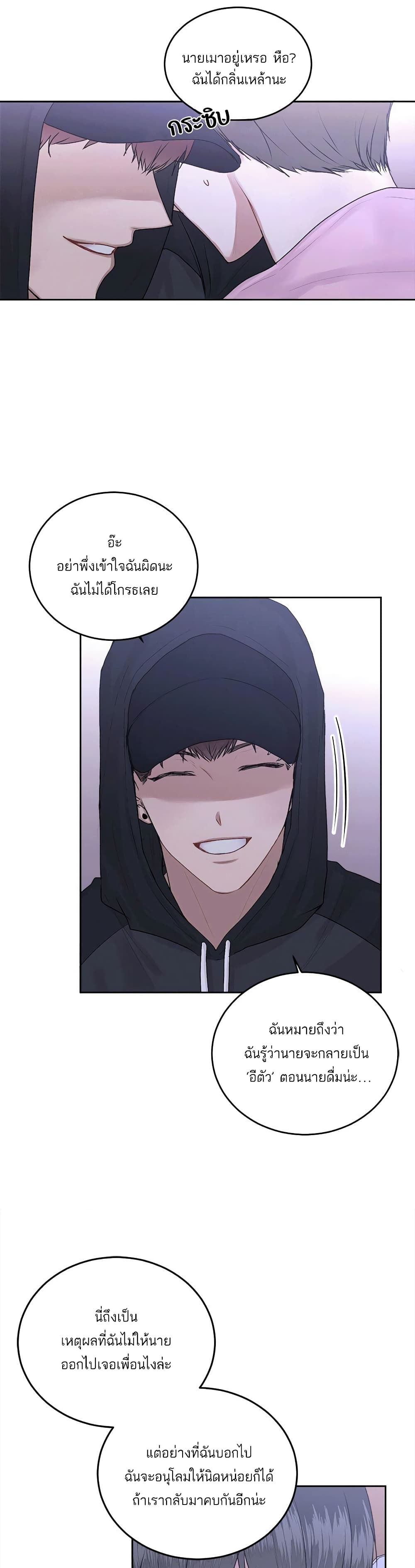 Don't Cry, Sunbae! 17-17