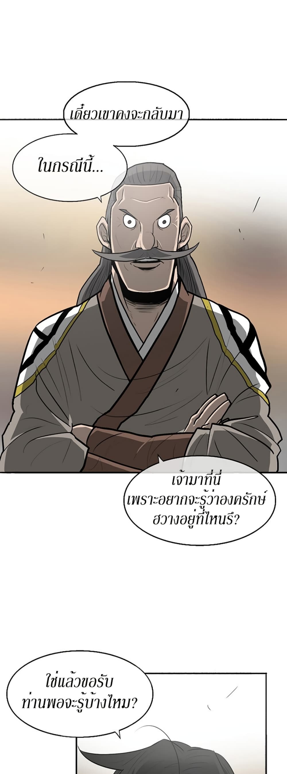 Legend of the Northern Blade 19-19