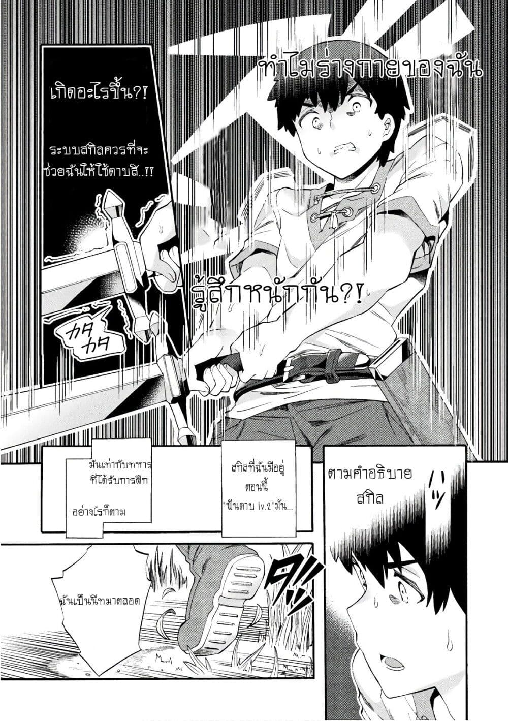 NEET dakedo Hello Work ni Ittara Isekai ni Tsuretekareta 1-1