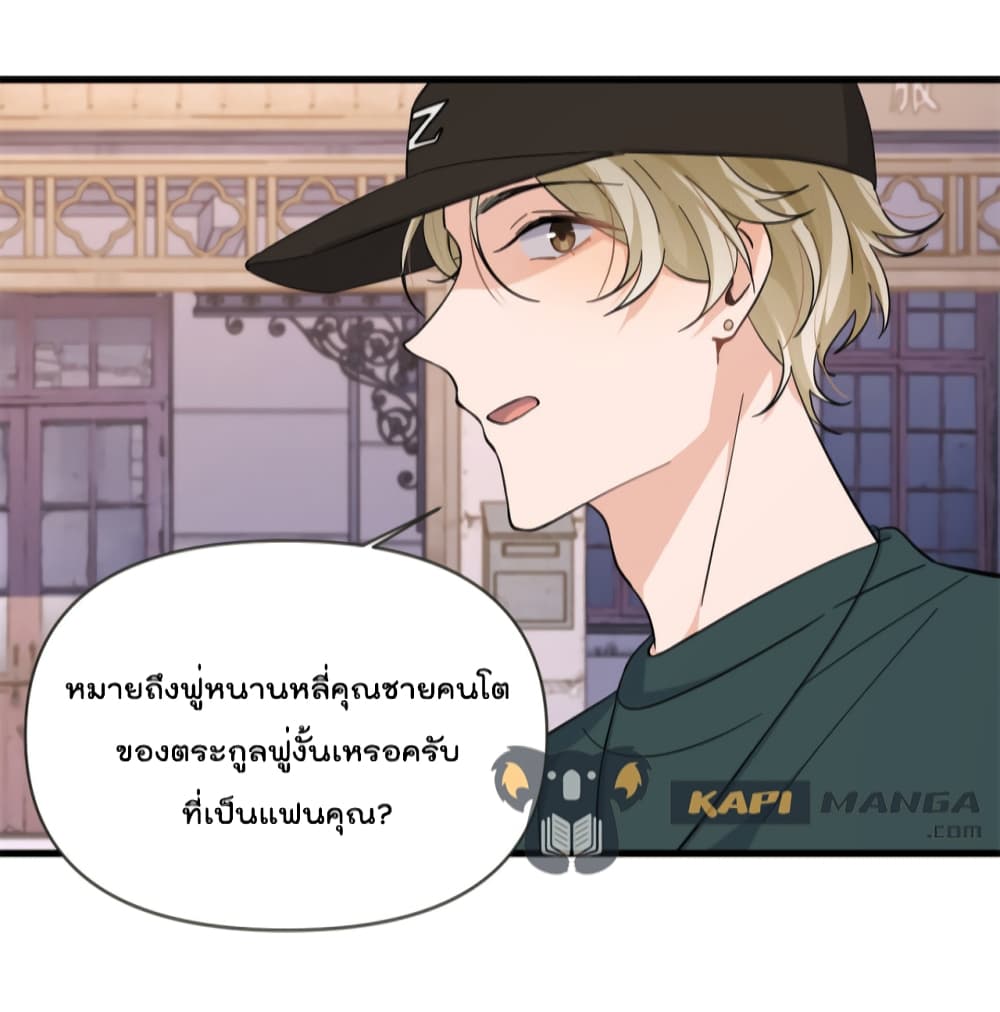 Remember Me? จำฉันได้หรือเปล่า? 139-139