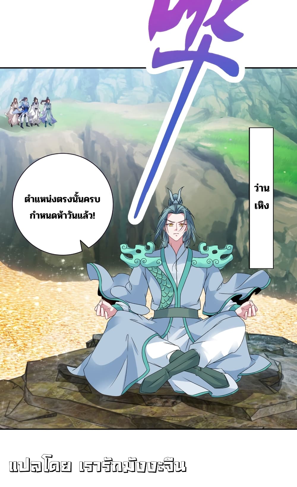 Divine Soul Emperor 352-352