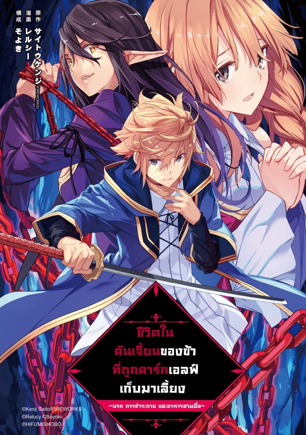 Kuro Erufu Ni Kawareta Ore No Danjon Seikatsu 1-1