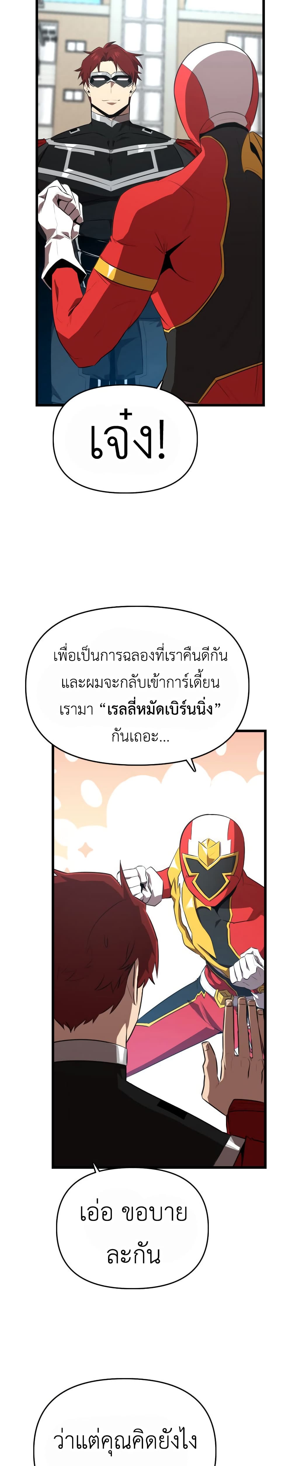 Rental Hero 35-35