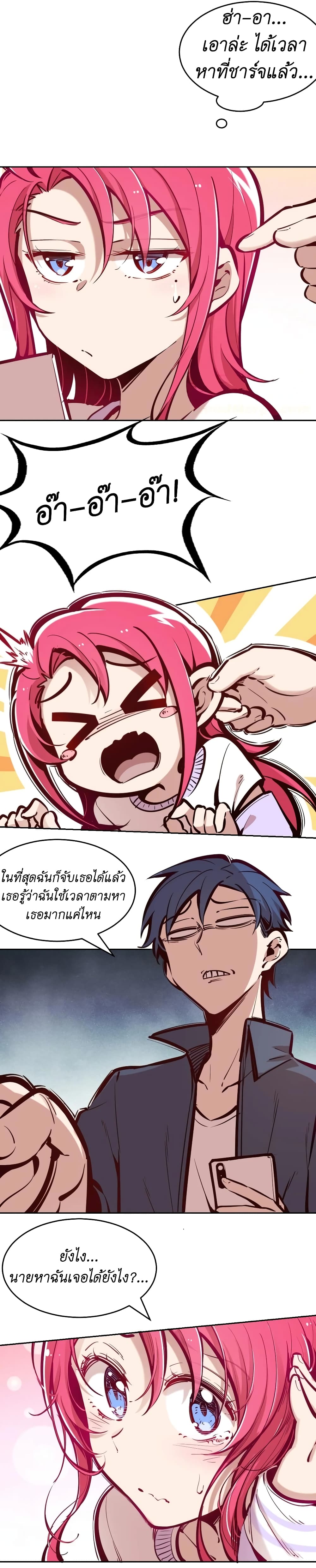 Demon X Angel, Can’t Get Along! 44.5-44.5