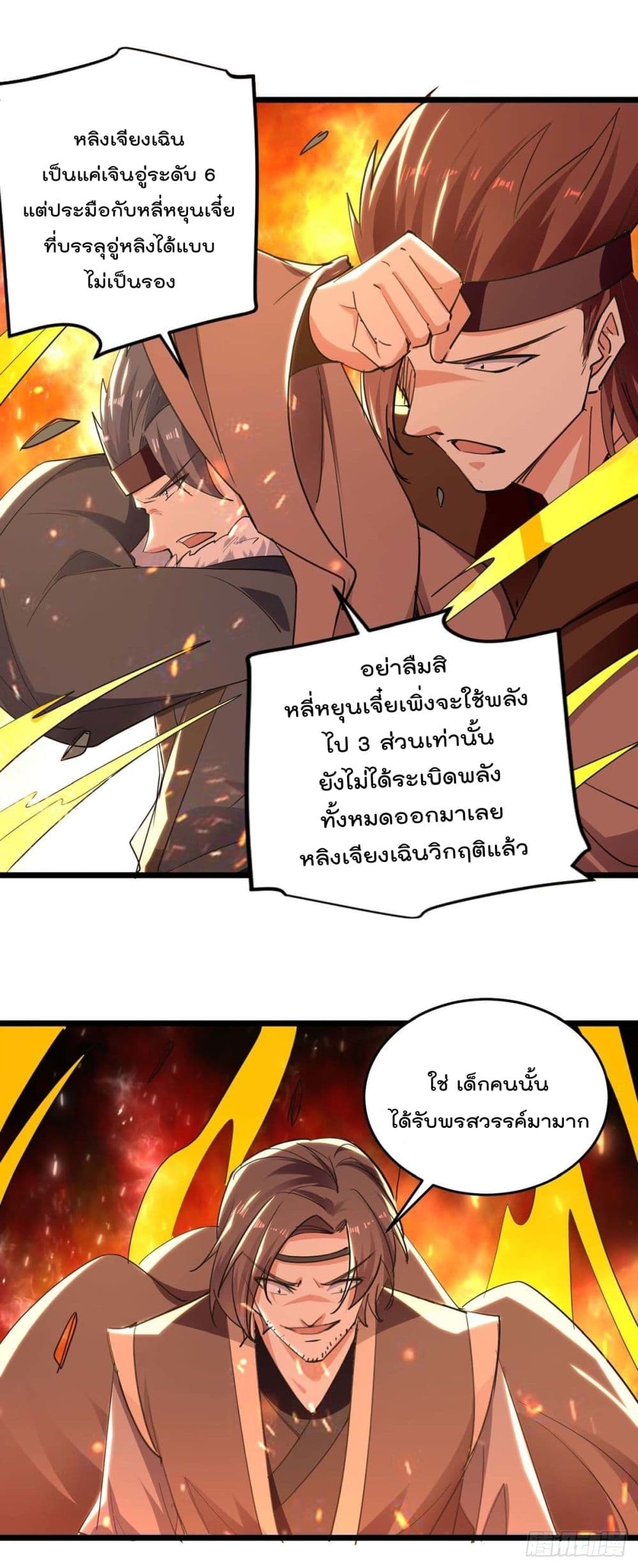 Emperor LingTian จักรพรรดิหลิงเทียน 233-233