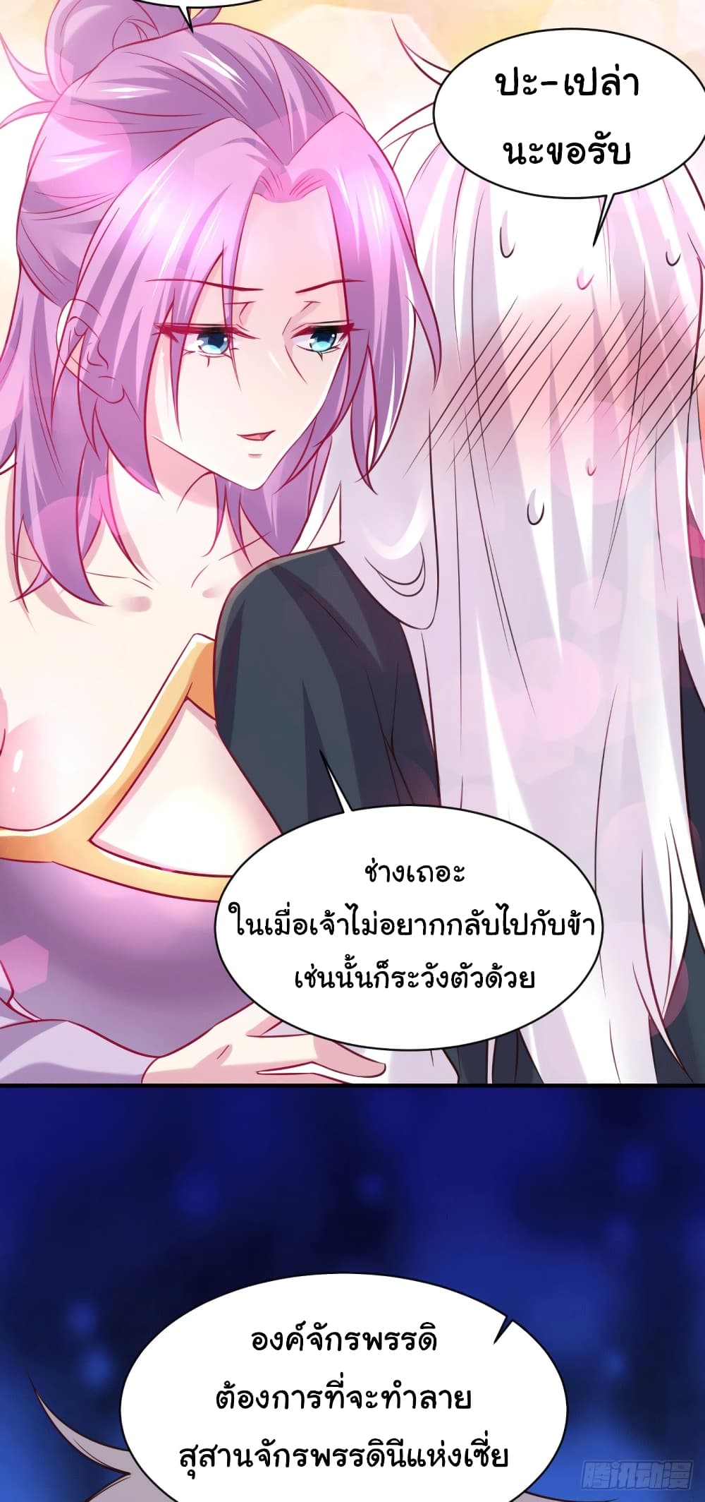 Immortal Husband on The Earth เซียนร้อยรักเขยนี้ขอบ่มเซียนให้พ่อตา 111-111