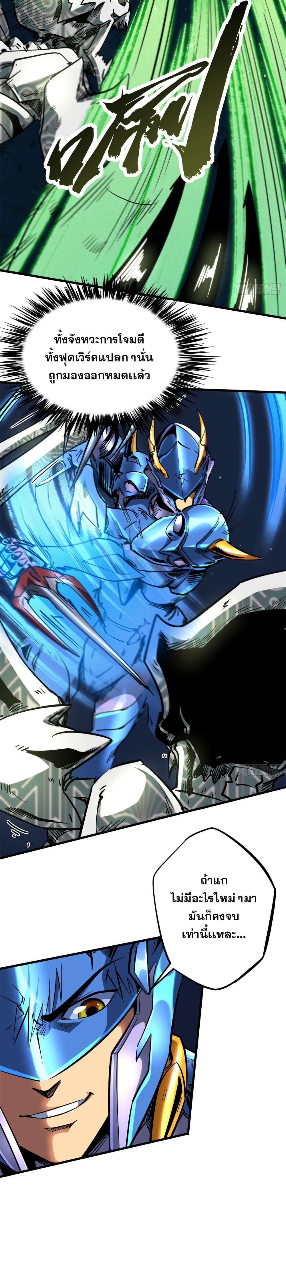 Super God Gene 107-107
