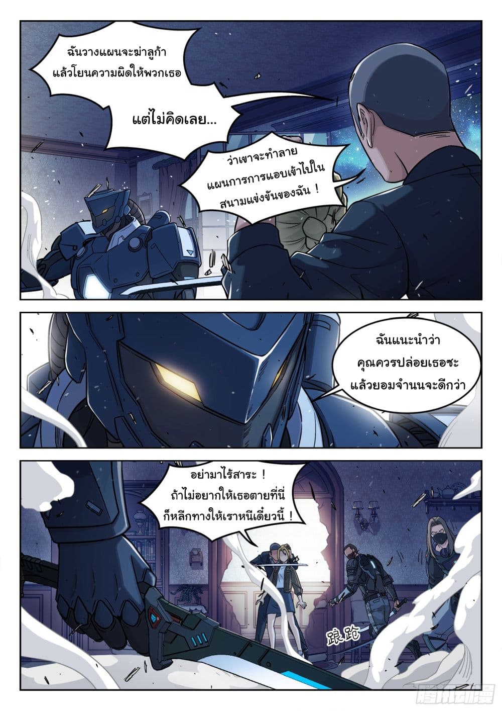 Beyond The Sky 108-108