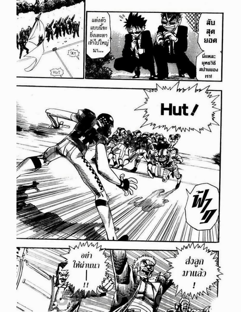 Eyeshield 21 59-59