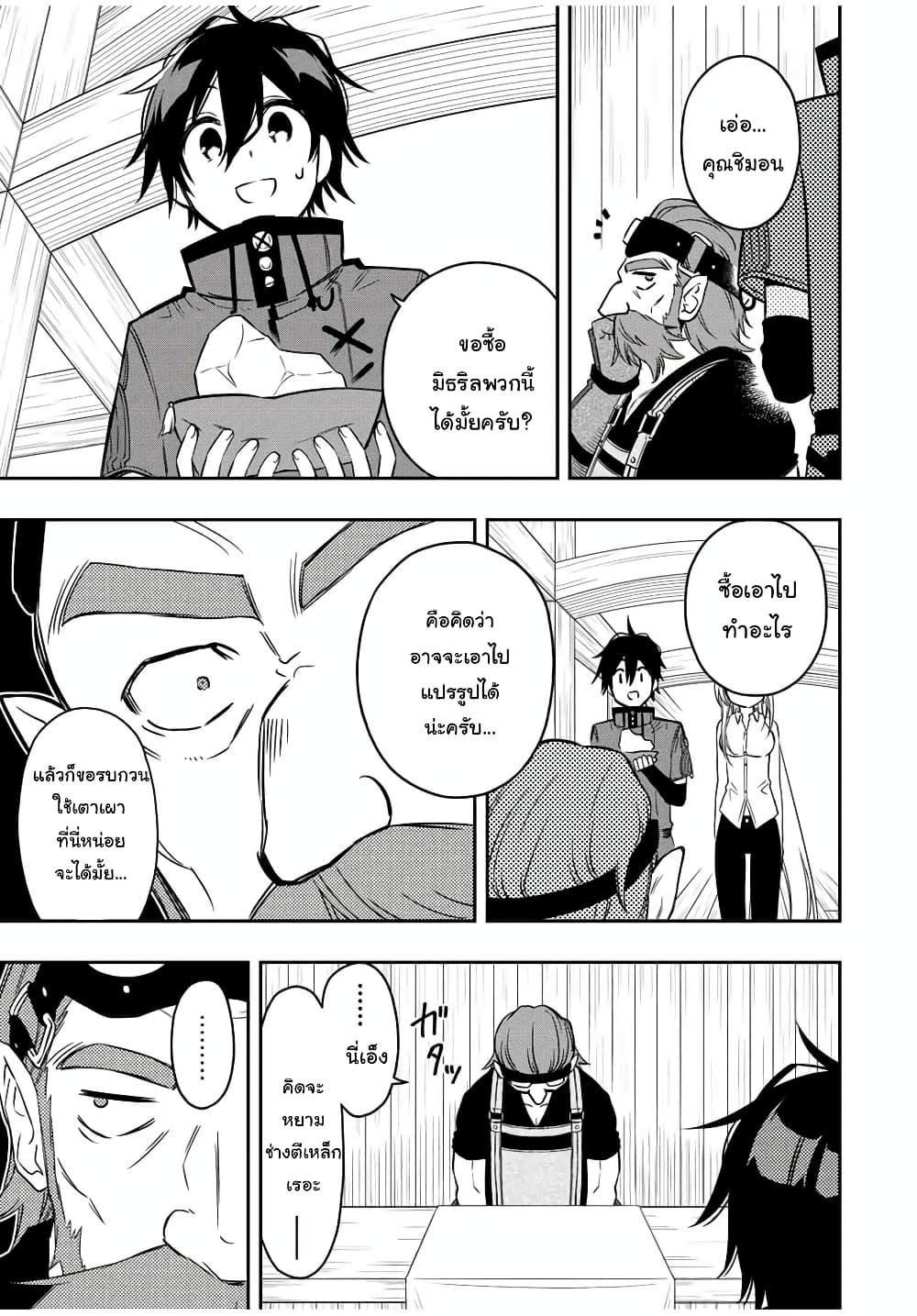 Rettoujin no Maken Tsukai 50-50