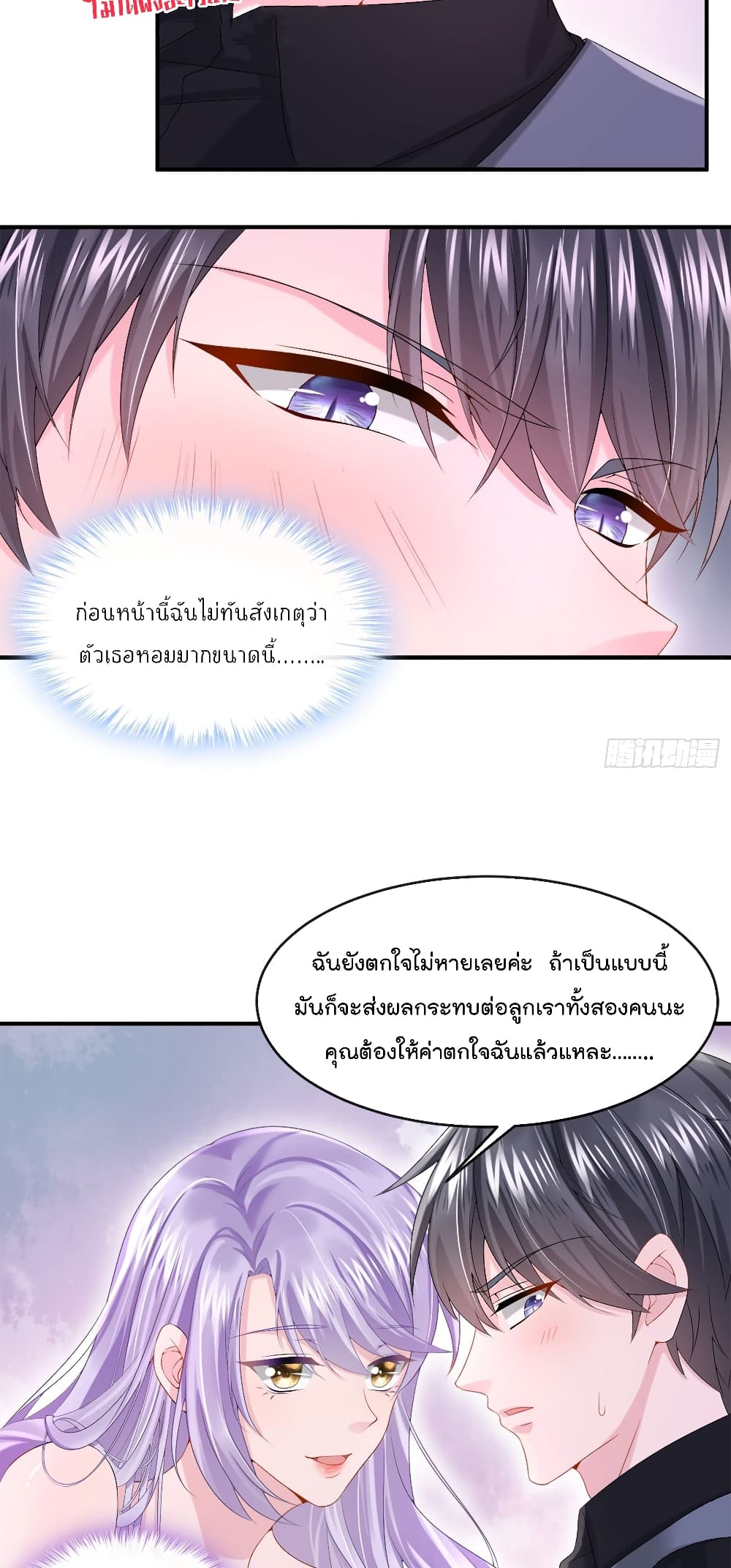 The Evil Wolf & The Thief Fox หมาป่าตัวร้ายกับยัยจอมโจรจิ้งจอก 14-14